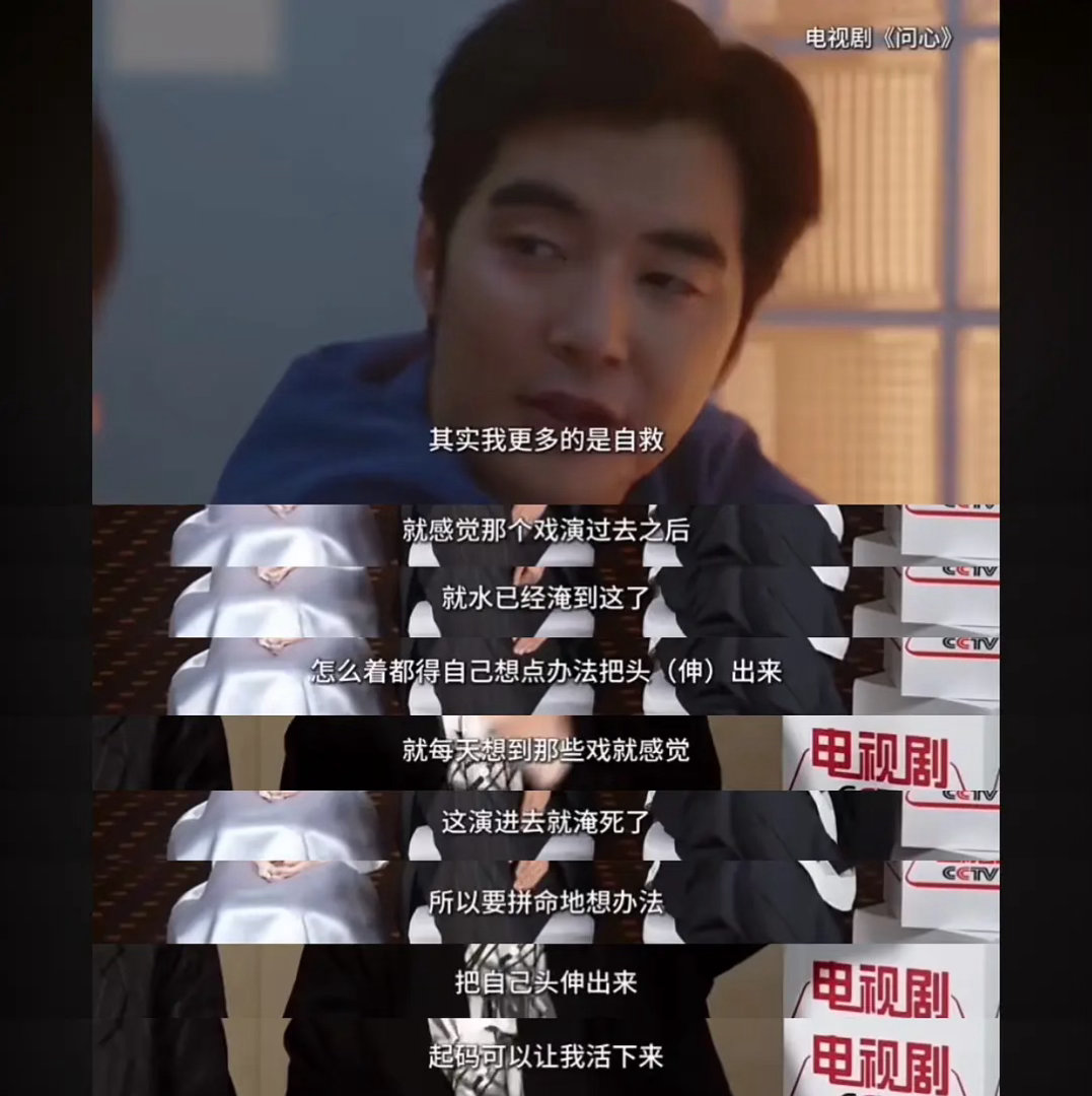 问心2｜这个周yf到底啥背景啊感觉演员本人也很无奈吧……这说的虽然隐晦但我听明白