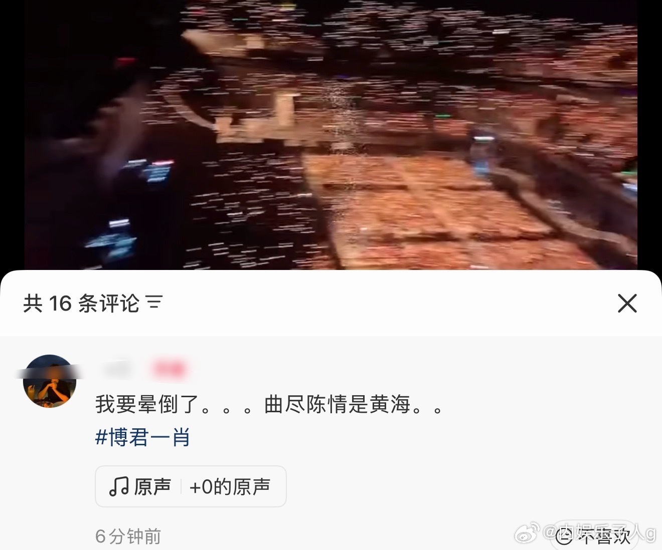 这么多年，cp粉也算没白疼战战[流鼻血] ​​​