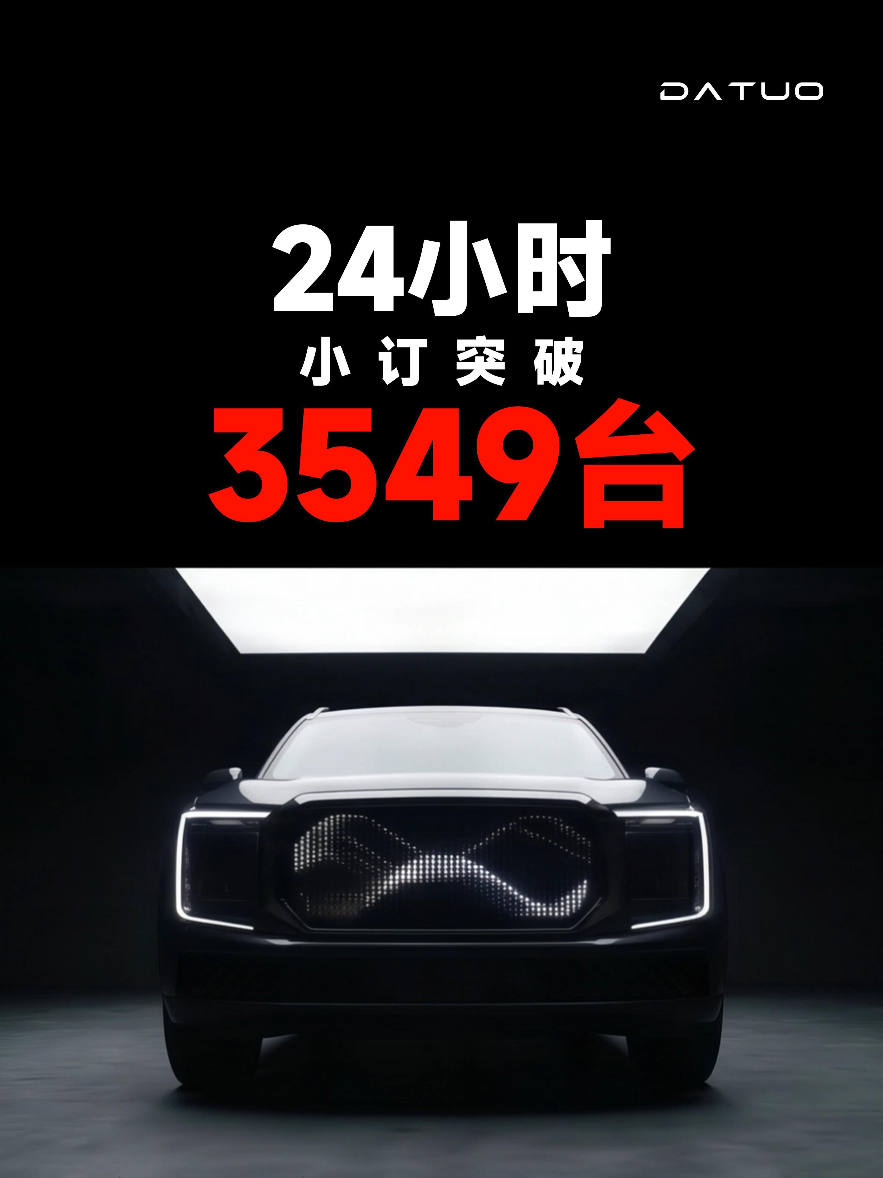 老驼乐上线24小时小订突破3540台，感谢各位的支持