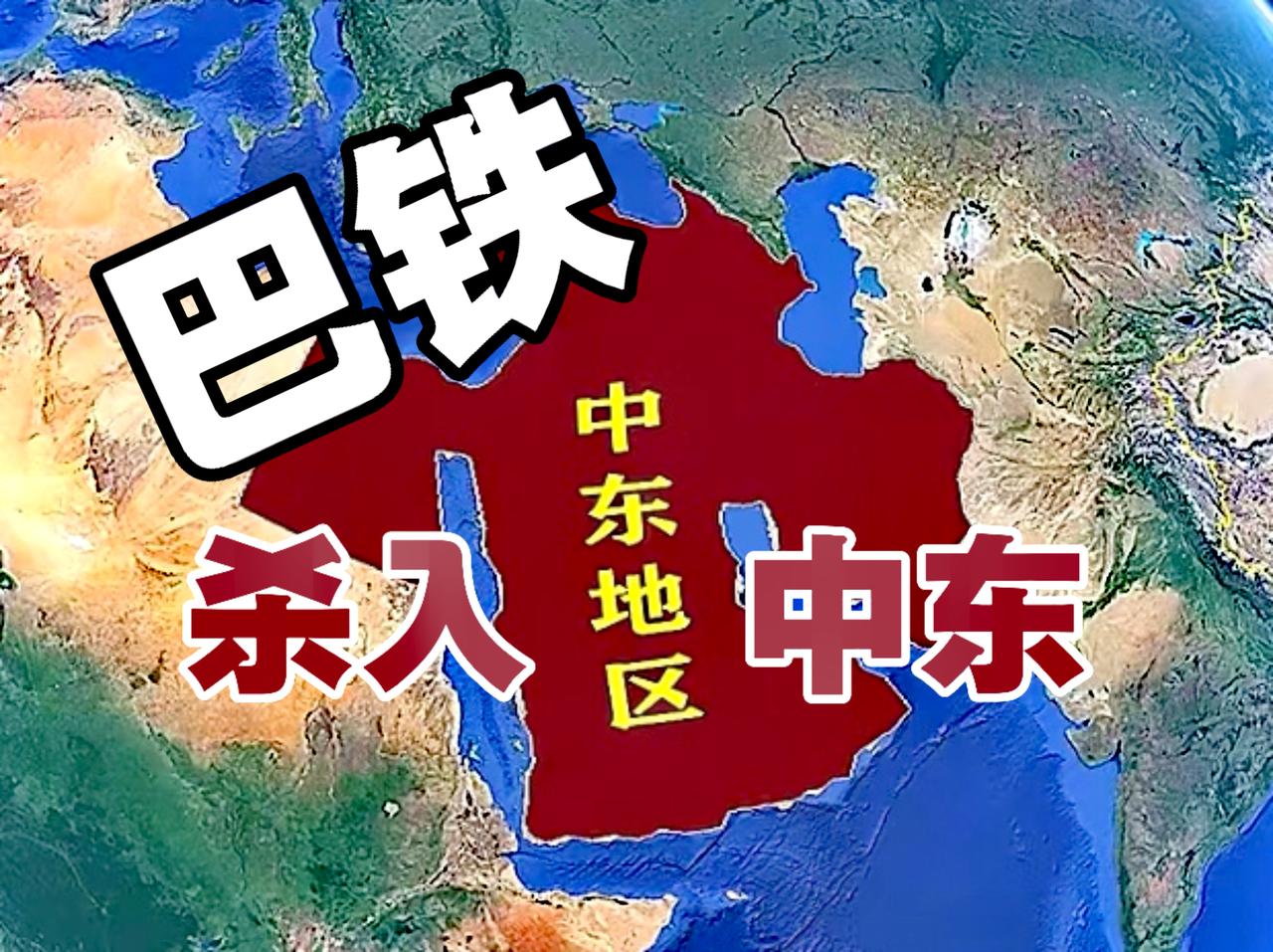 巴铁杀入中东，以色列面临四面楚歌，特朗普坐不住了，重返帝国坟场阿富汗。
这真是四