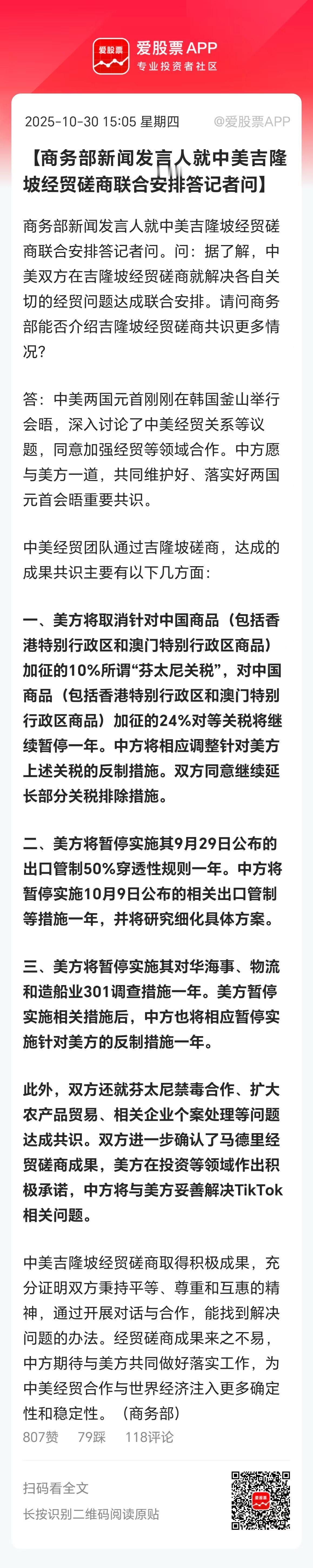 今天韩国“会晤”只谈了100分钟，让人误以为没谈好。于是避险情绪浓厚，A股下午还