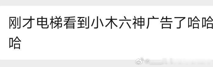 竟然是真的有！ 
