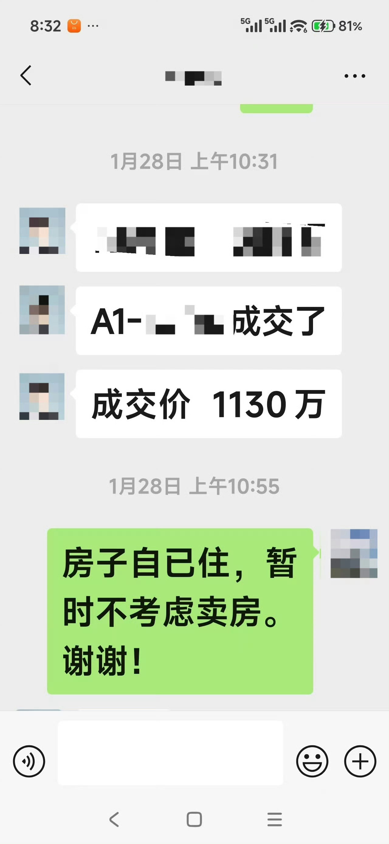 最近在纠结一件挺现实的事。龙华中心一套快200平的房子，买得早，当年价格确实友好