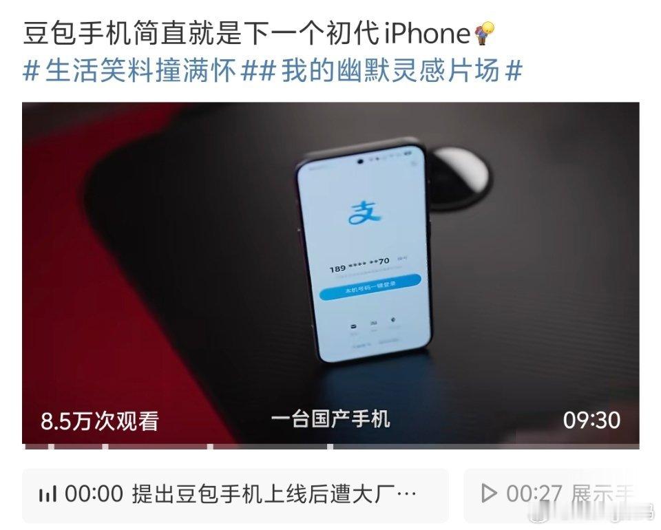 豆包手机或许是下一个初代iPhone上一代让我这么惊艳的产品还真是初代iPhon
