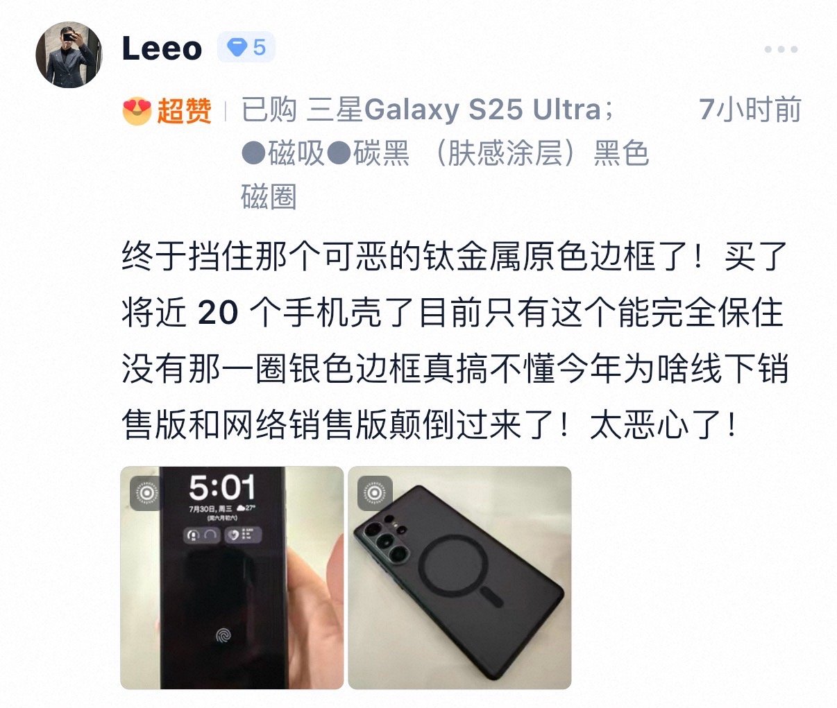 S25Ultra 013，正面包裹住金属边框，严丝合缝不漏边[嘻嘻]克制高出屏幕