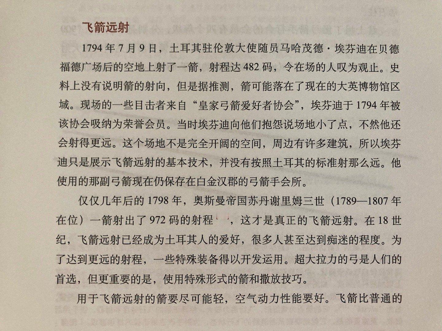 所以史书记载北魏文成帝南巡，途经灵丘，“灵丘南有山，高四百余丈，乃诏群官仰射山峰