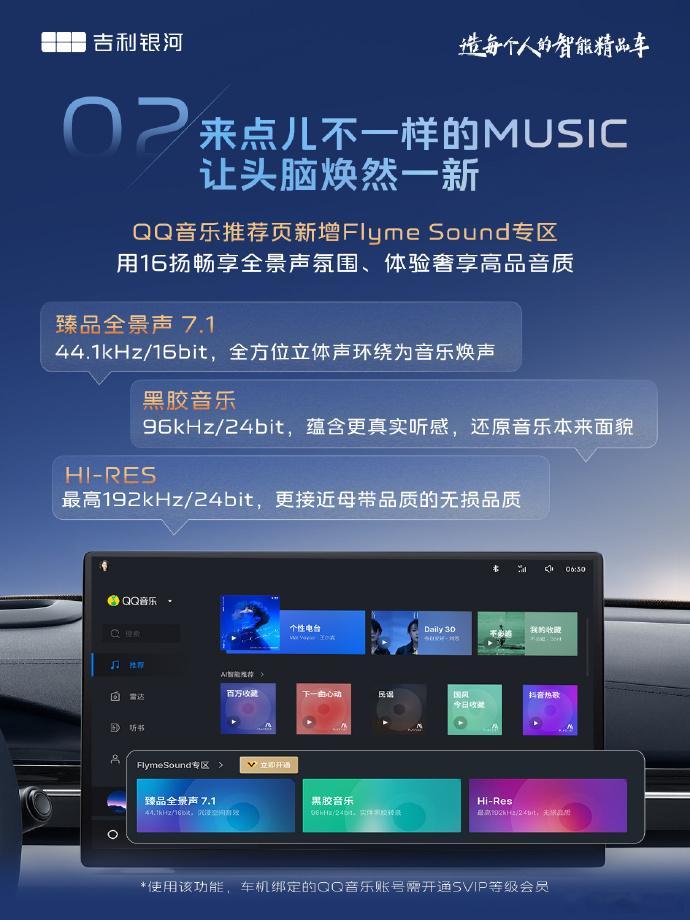 说一下银河E5的Flyme auto车机S 1.8更新。OTA越到最后，其实就是
