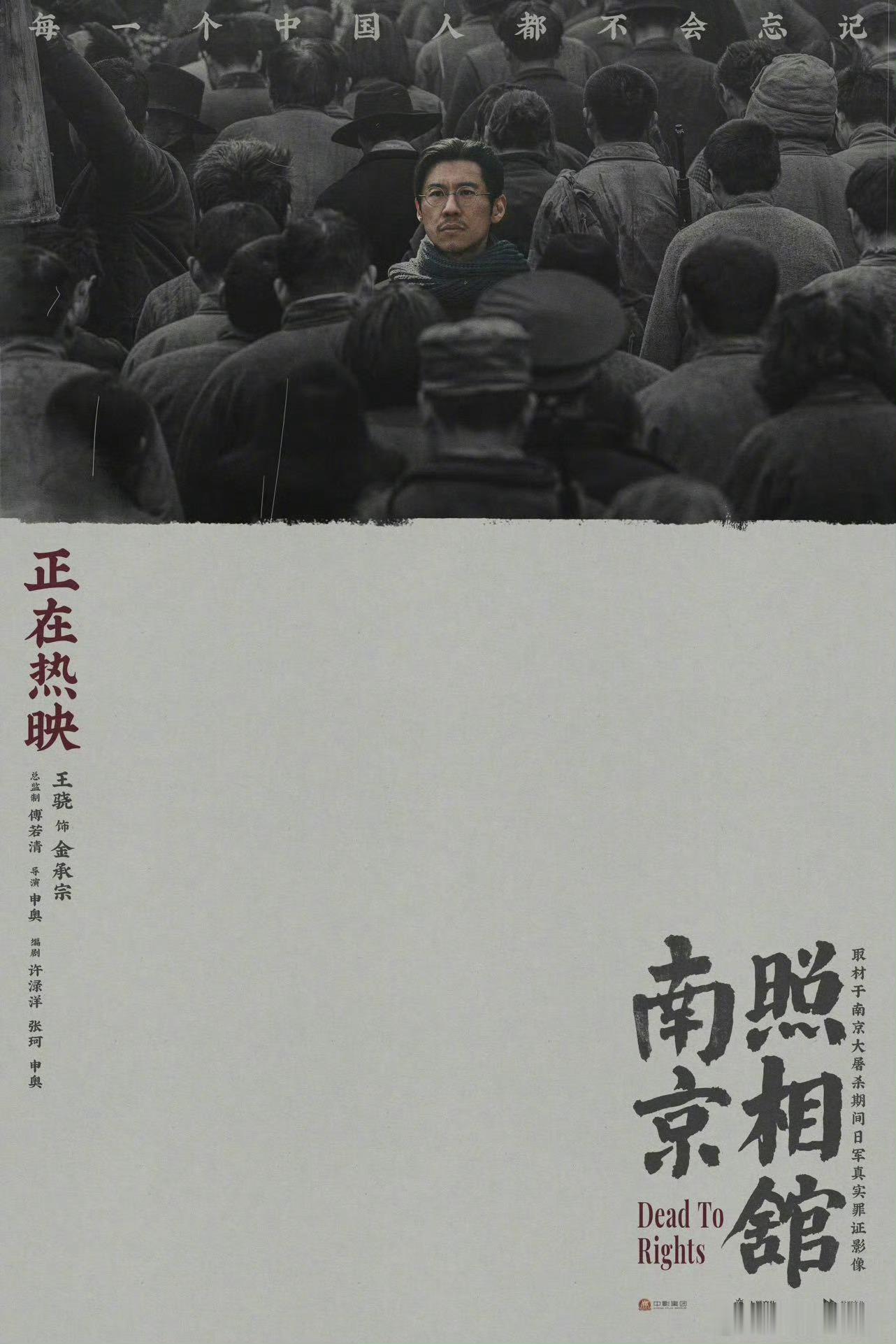 人们总说等到过年就好了 看《南京照相馆》父女分别，老金那句“元月”太沉了。战火里