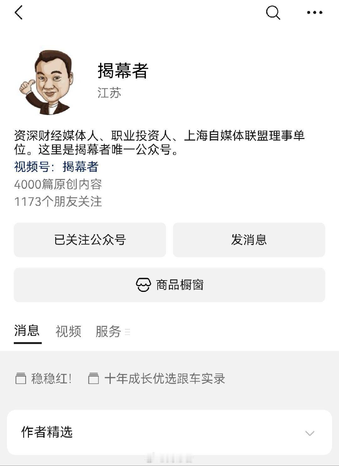 我已经整整4000篇原创内容啦，有1173个朋友关注了我的号，我朋友圈有3000