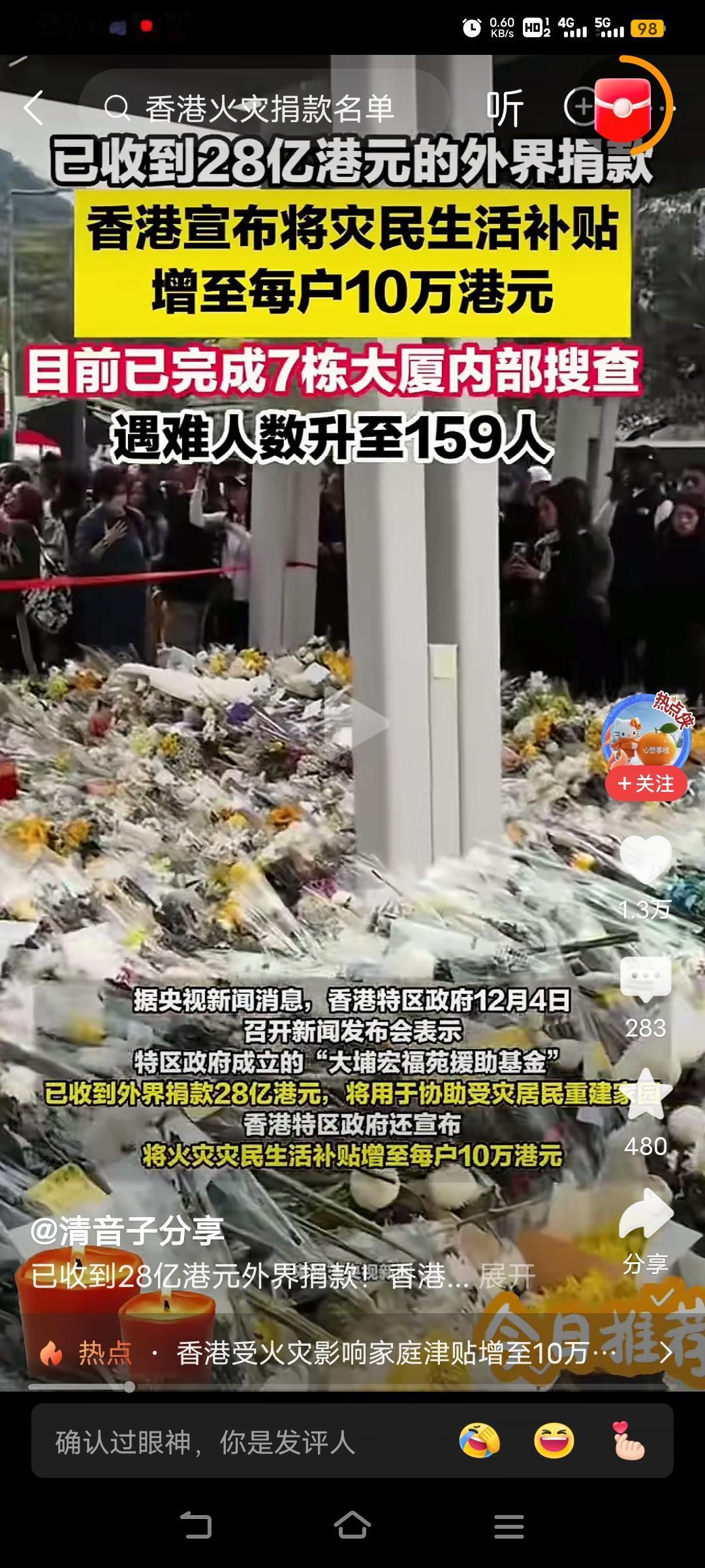 如果红会没有蛀虫，中国人都不怕人祸。如果汶川没有害虫，中国人不怕天灾。如果…公信