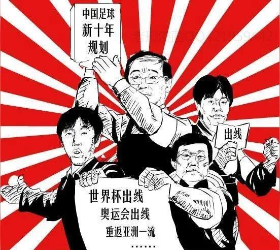 纸上谈兵的嘴把式太多，身体力行者太少，这恐怕也是中国足球的长期落后的一个重要原因