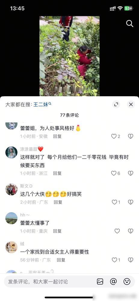 杨涛和雷蕾：绝了！同样是杨涛家，换个媳妇直接改命！
​
雷蕾揣着钱塞给婆子妈，张