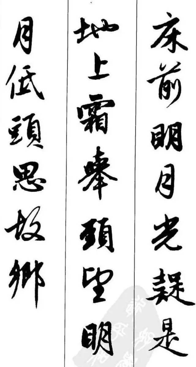 赵孟頫书法《墨迹集字古诗》   #书画界艺术[超话]# #书画道[超话]# #书