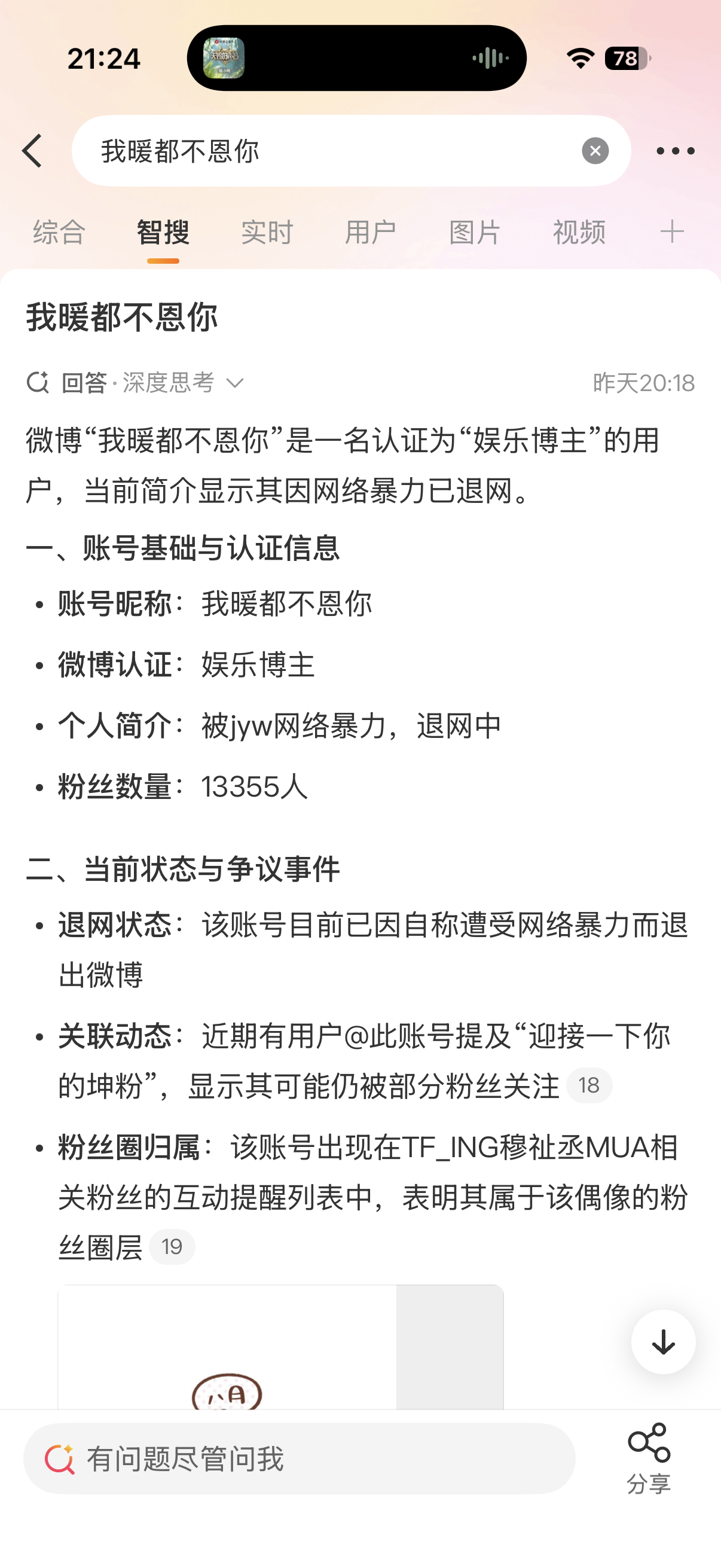 刚刚改了几天就有智搜了我肚子好痛 
