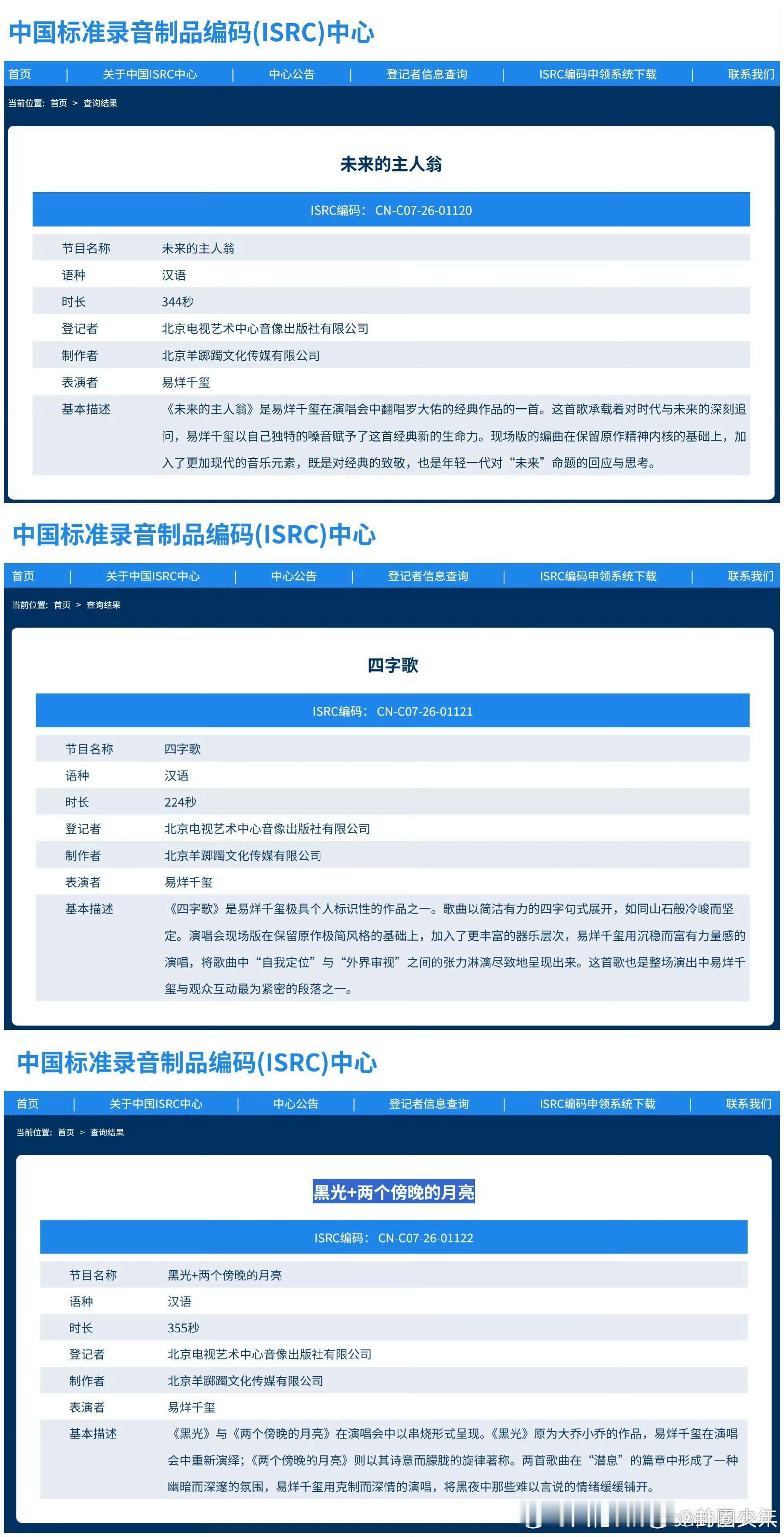 易烊千玺第二张专辑易烊千玺第二张实体专辑继《刘艳芬》之后，易烊千玺即将推出第二张