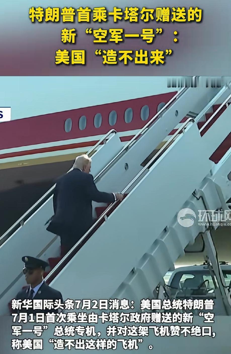 不是波音747吗？
怎么不是美国造的？
为什么说美国造不出来这样的好飞机？