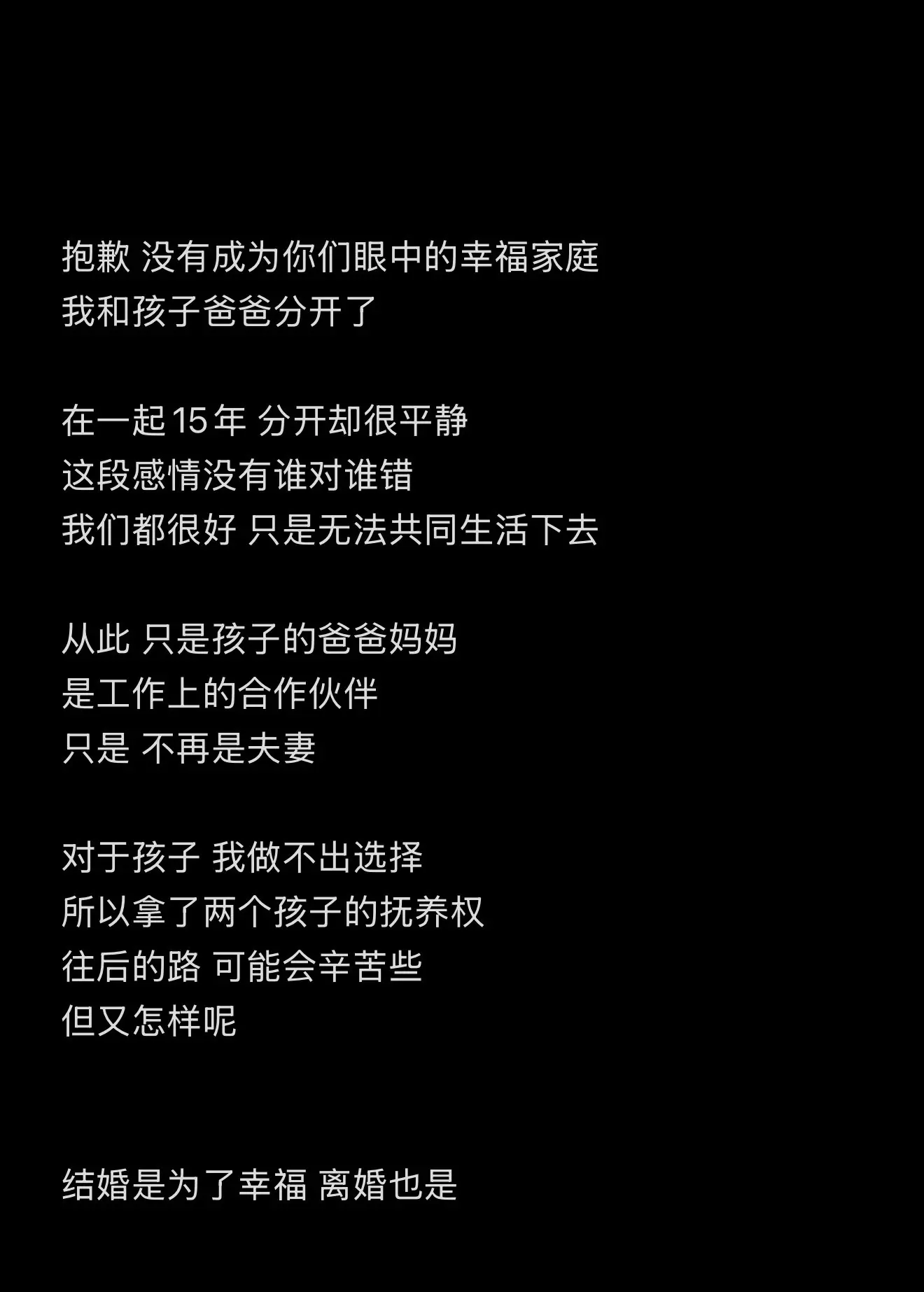 给十五年的青春画上句号。