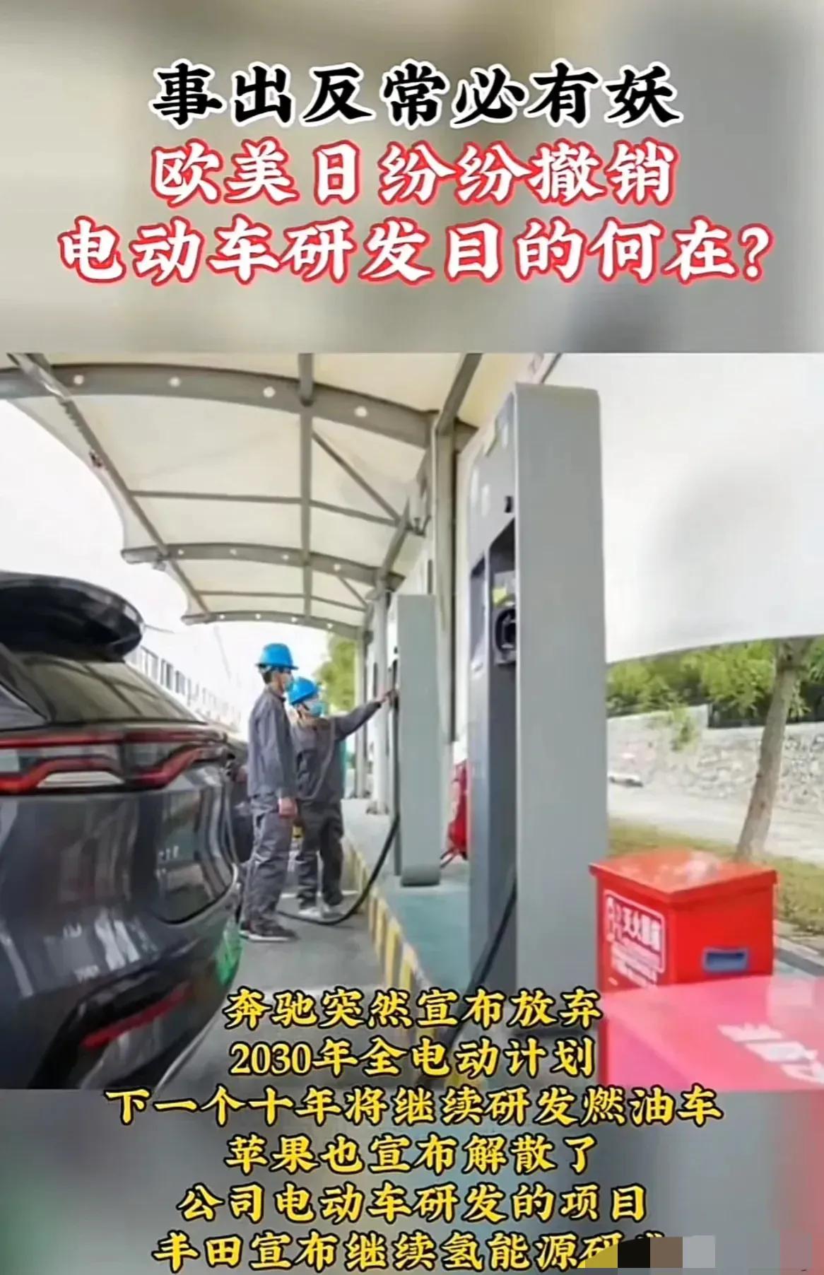 燃油车巨头们…
打不赢，就集体躺平，摆烂了么？[呲牙][捂脸][捂脸][灵光一闪