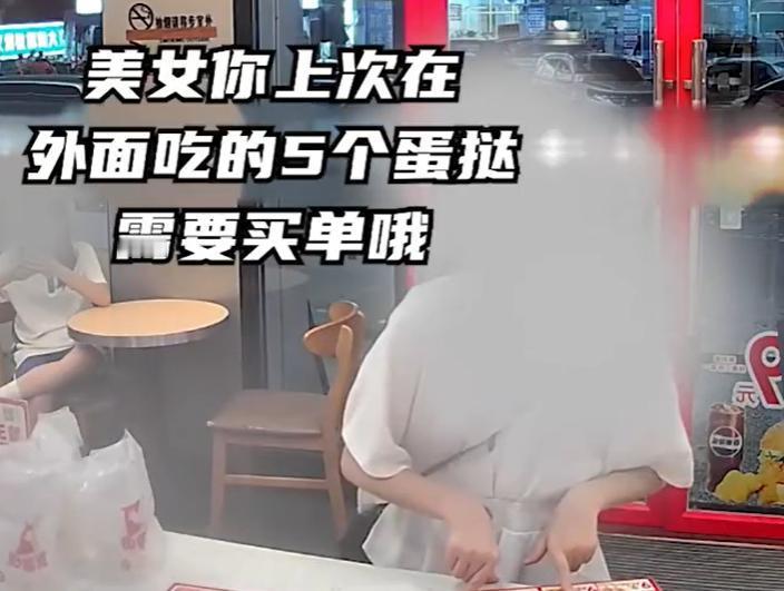 【偷吃5个蛋挞女子已返回店内买单，店家：可能她刷到了自己的视频】近日，广东。一女