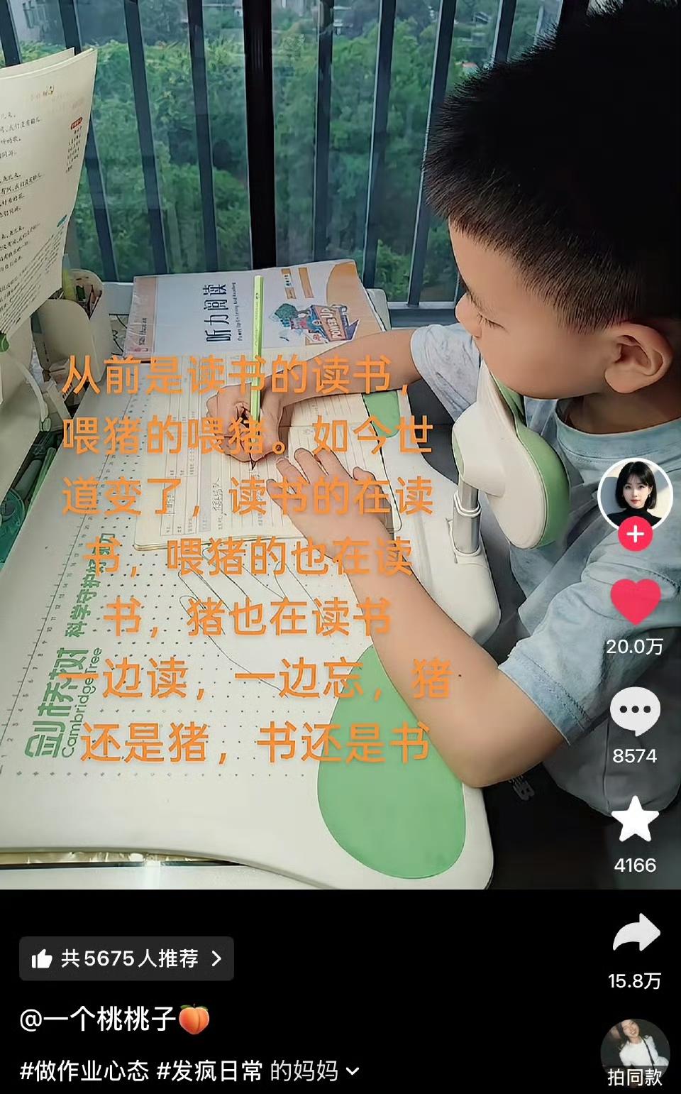 孩子读书怎么样不知道，但看出来宝妈是真读进去了，这几句话写的，太有趣了。