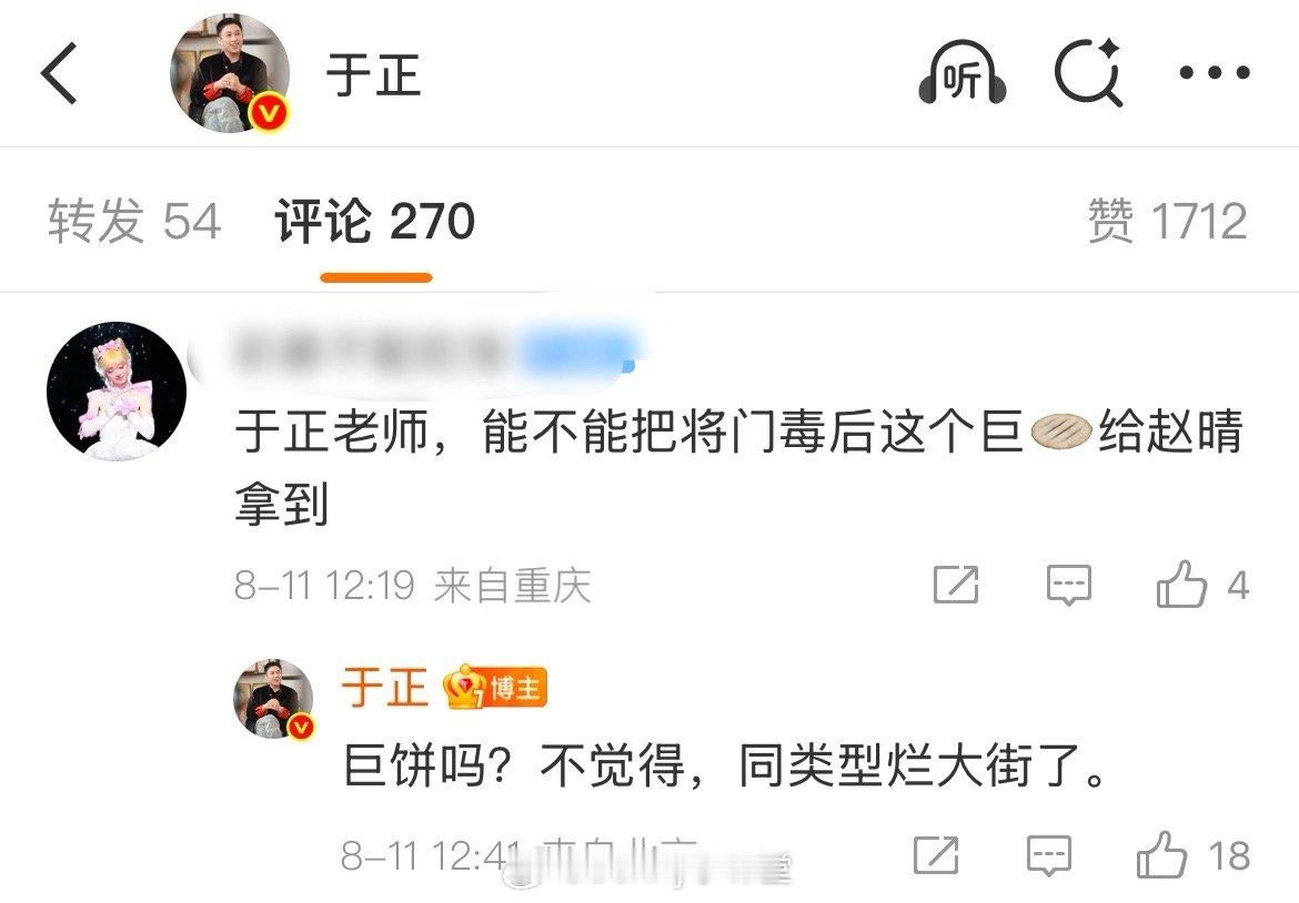 于正：（将门毒后）巨饼吗？不觉得，同类型烂大街了。理性讨论：将门毒后算巨饼吗？ 