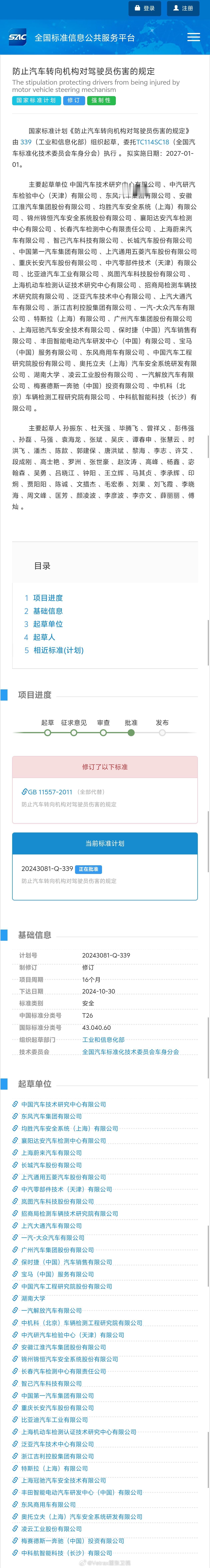 在一些新能源车型出现的『半幅方向盘』在工信部的新标准中被删除了：近日，工信部公开