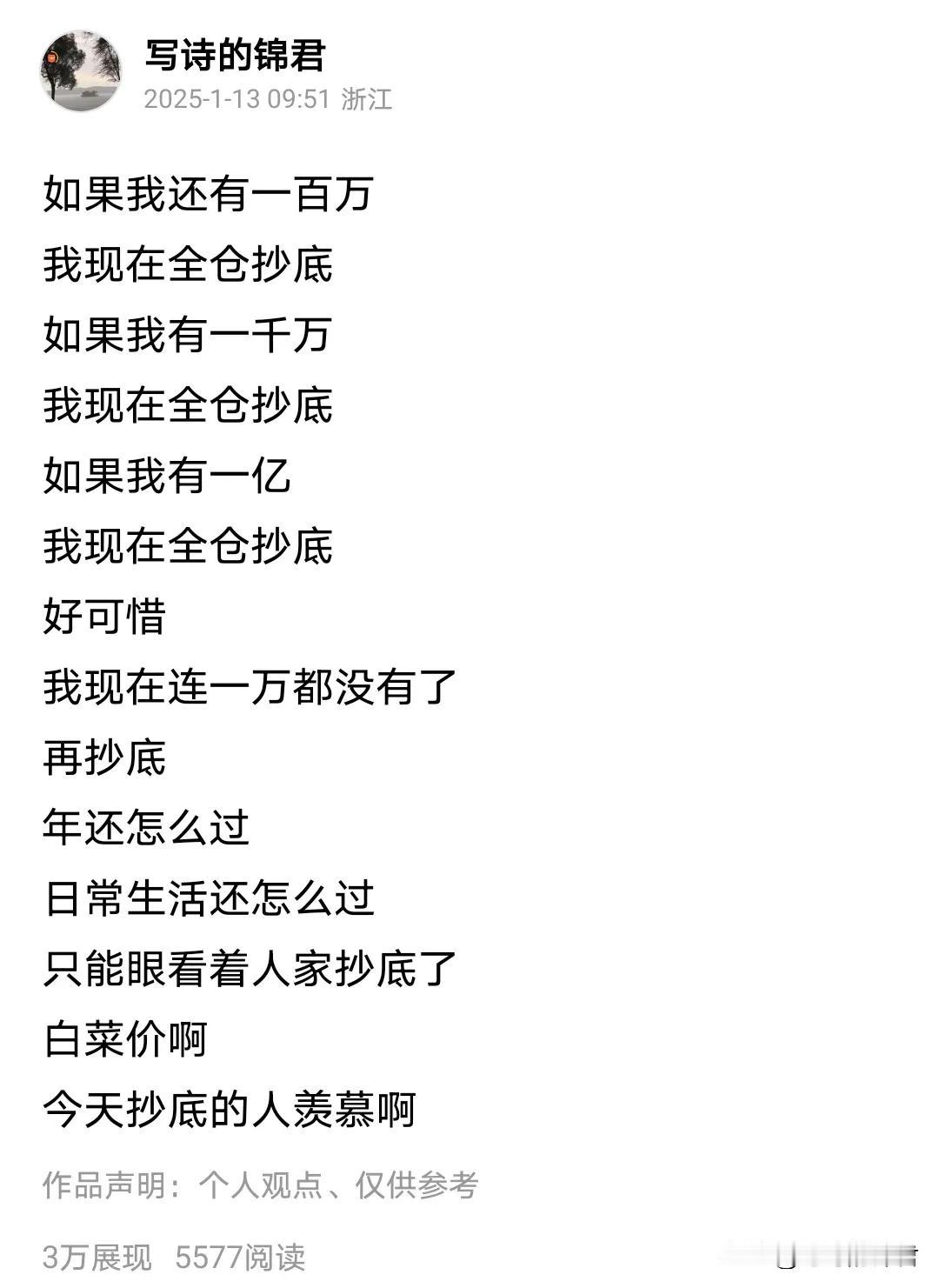 13号我鲜决指出满仓干
现在看极度正确
我当时就有绝必的信心
同时不认同甚至出口