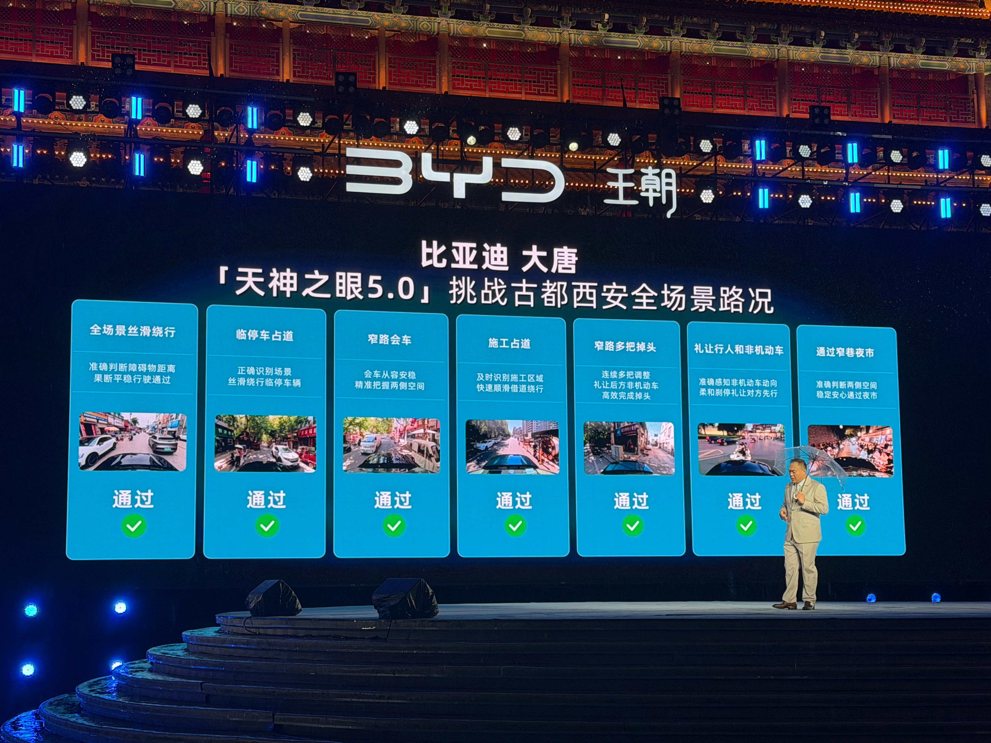 比亚迪大唐支持了天神之眼5.0，挑战西安全场景路况，作为西安本地人，城内开车确实