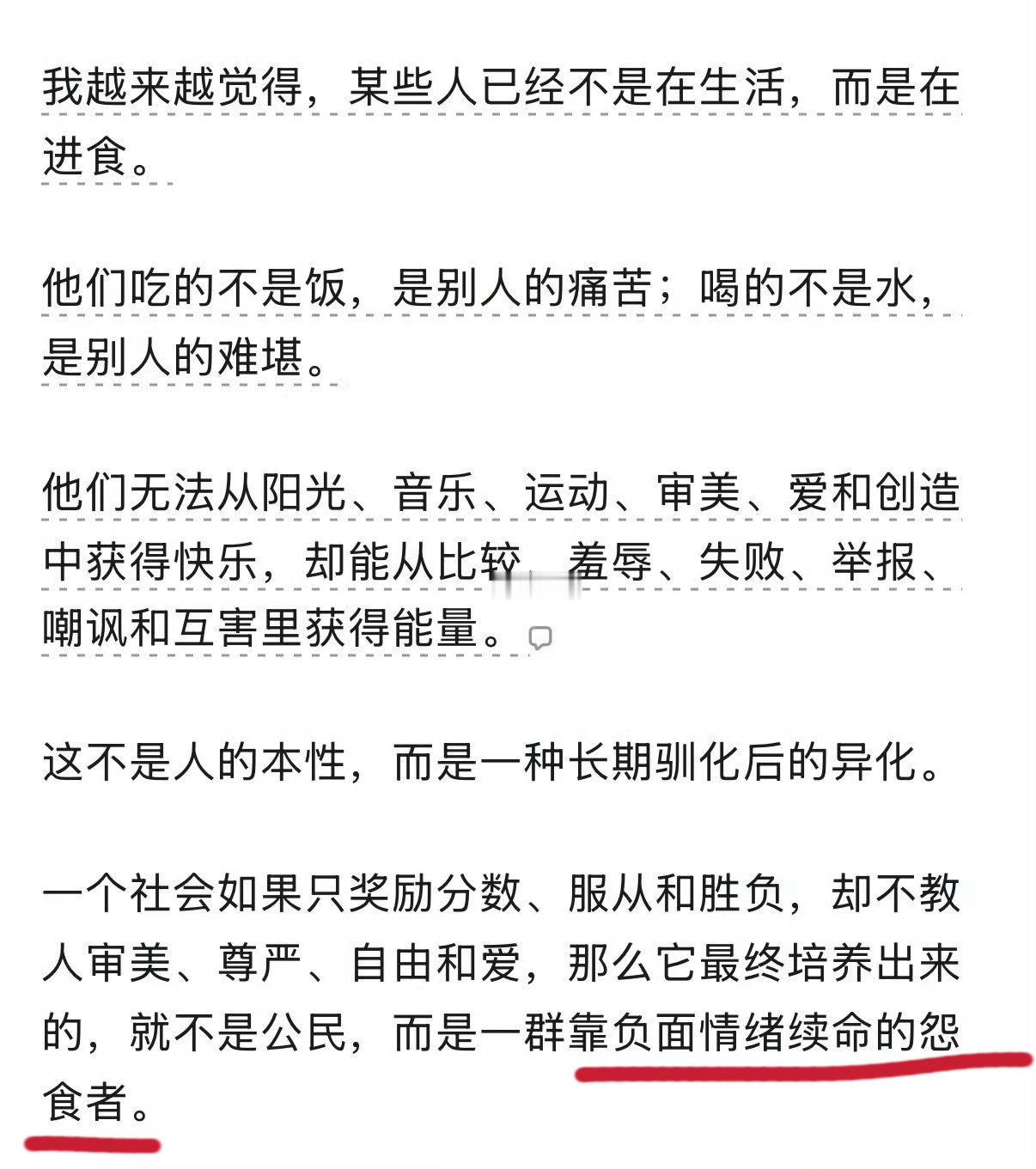 我个人的感觉是现在太多人负面情绪满满，我不知道Ta们自己有没有意识到“靠发泄负面