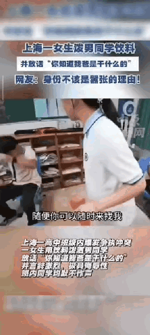 快说说你爸爸到底是谁？
  我很好奇，各位网友估计和我一样，也都好奇这位上海高中