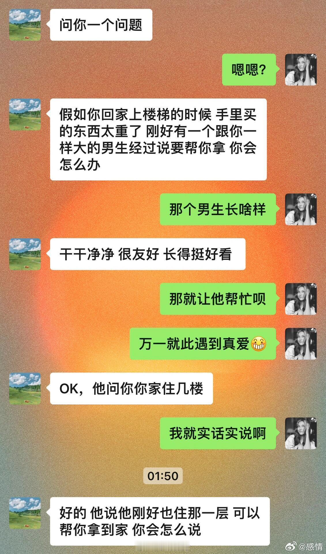 我一直以为自己警惕心挺强的，没想到….. ​​​