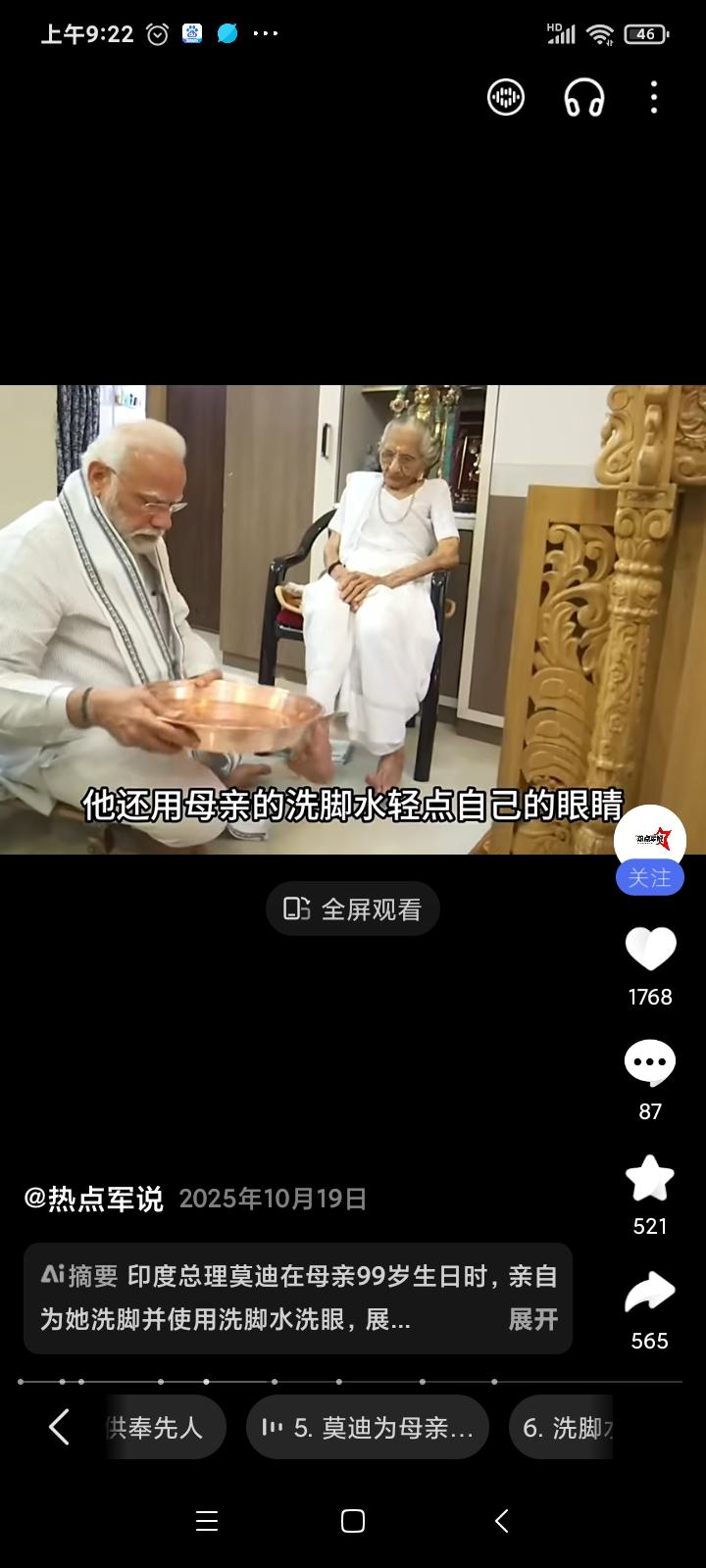经常有印度人在中国的一些不文明举止见诸于媒体，有人说，他们都是一些底层人士，高端