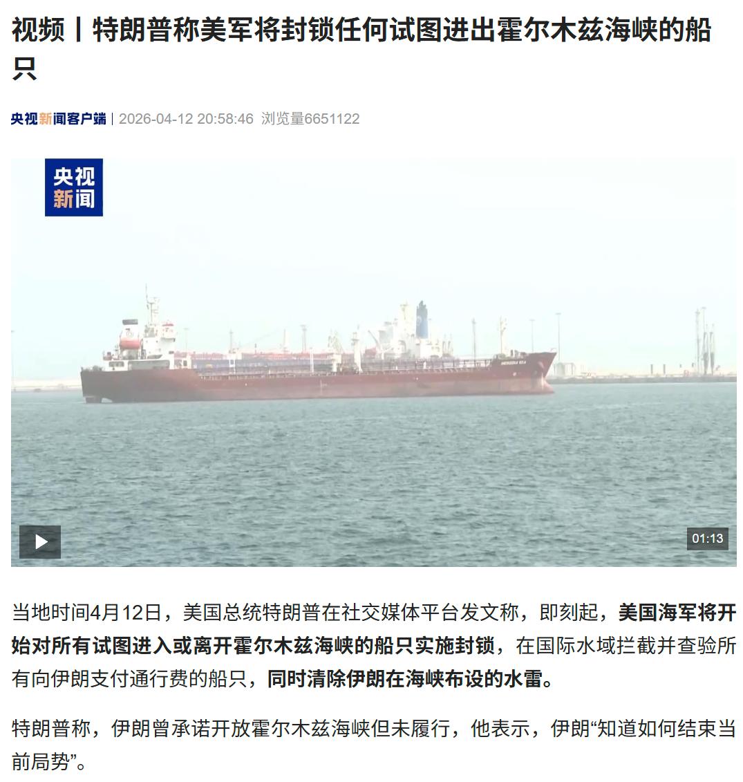 封锁霍尔木兹海峡，本来是伊朗的筹码！结果现在变成了美国的筹码，特朗普自己把海峡给