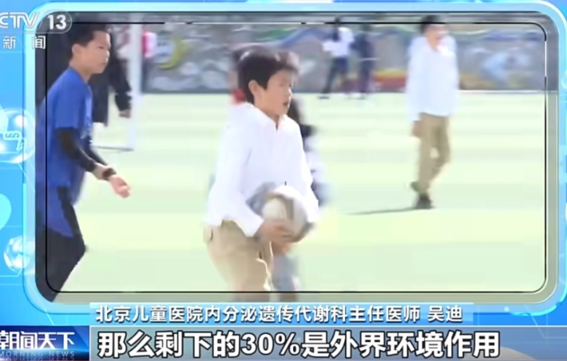 人的身高70%取决于父母现在生活好了，后天长高的有很多[嘻嘻] ​​​