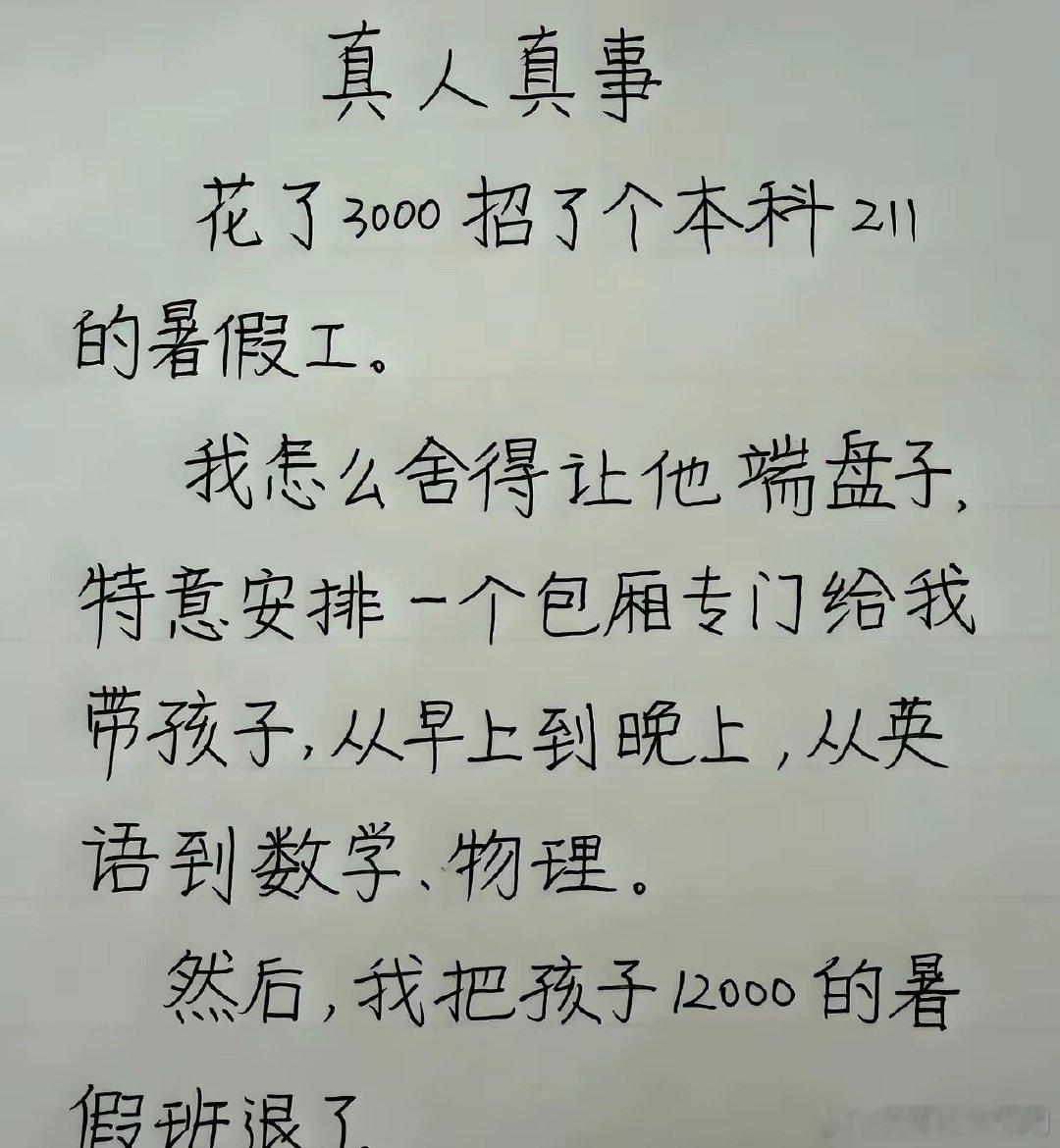 人才 ​​​