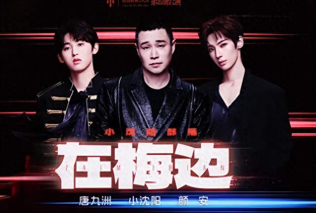 原唱王力宏都喊"燃爆了"，小沈阳这898分，为何还没能保住曾辉