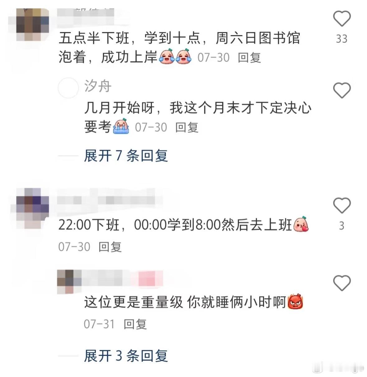 无痛？可能性不大吧。不脱产情况下考研考编是要付出挺大努力的。不然就是陪跑浪费时间