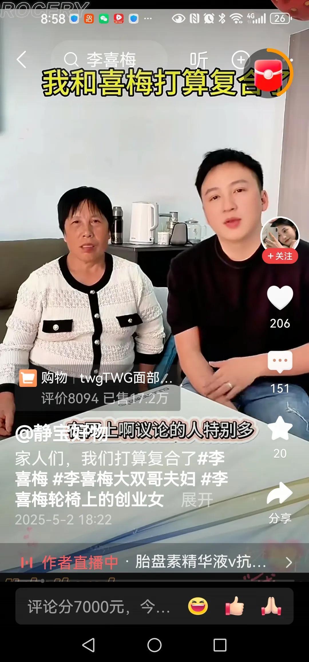 哈哈，大双喜梅他们果真又复合了，俺真是太狠了，他们结婚时铁钉钉死他们会离，几年后