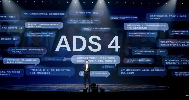 闪电快讯 ｜ 华为乾崑宣布合作车型已在多城开启高速L3内测