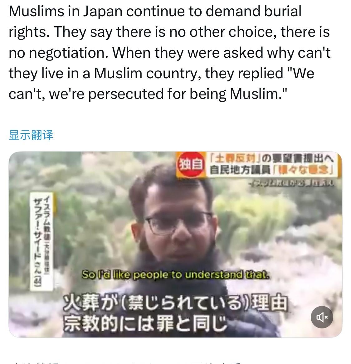 日本穆斯林持续要求享有葬礼权利。过去十年里，日本的穆斯林人数涨了一倍多。2024