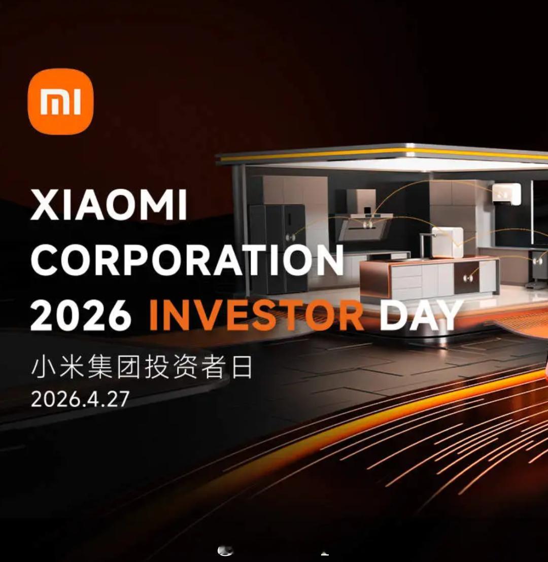 目前从代码库已实锤：小米新一代自研 SoC 命名为玄戒 O3，跳过了 O2，将用