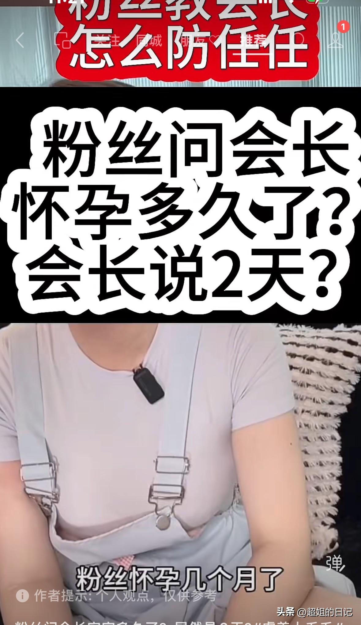 于文红说自己已经怀孕两天，天呀，真的假的呀。她可都57岁了。于文红这次是要自己生