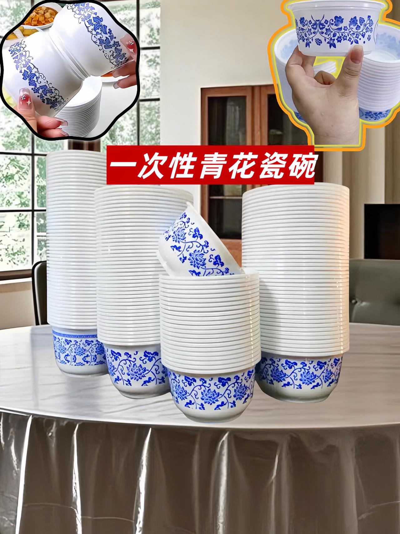 姐妹们，雅致生活，从一次性青花瓷碗开始。这款碗具采用优质材料，结合传统青花瓷工艺