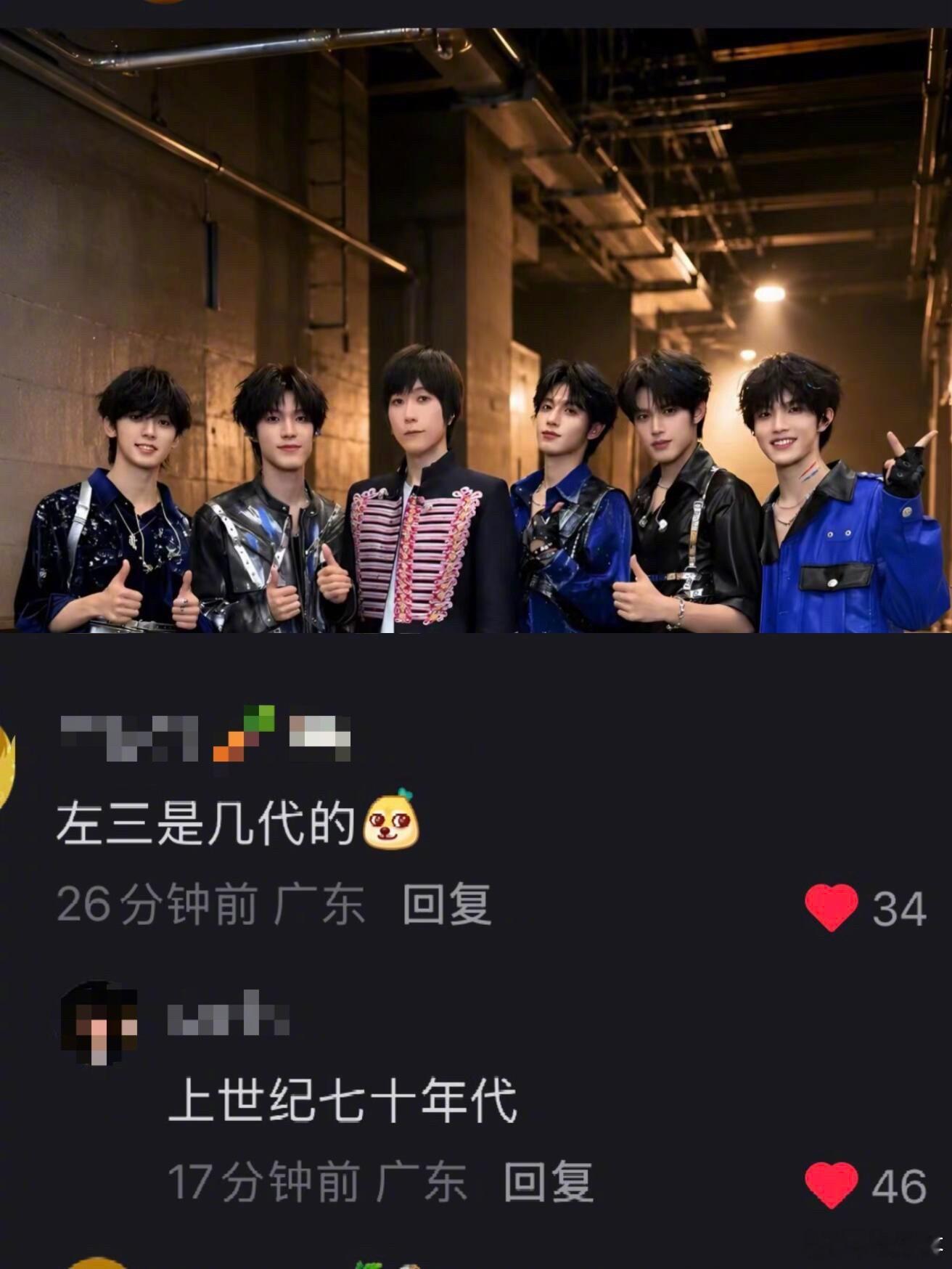 五月天阿信和登陆少年团合影，“左三是几代的”“上世纪七十年代”[泪奔][泪奔][
