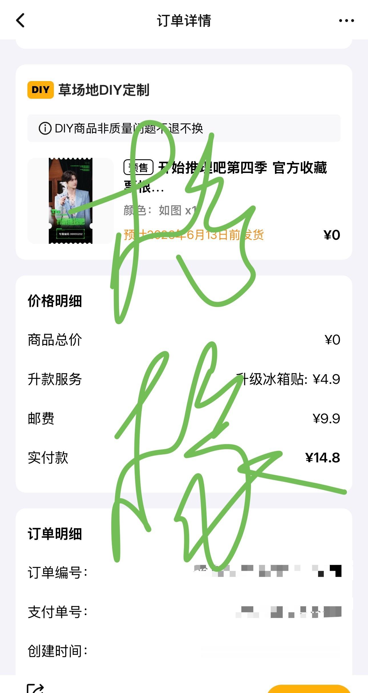 喜欢蓝蝴蝶🦋做冰箱贴张凌赫开始推理吧 /金靖终究是错付了张凌赫