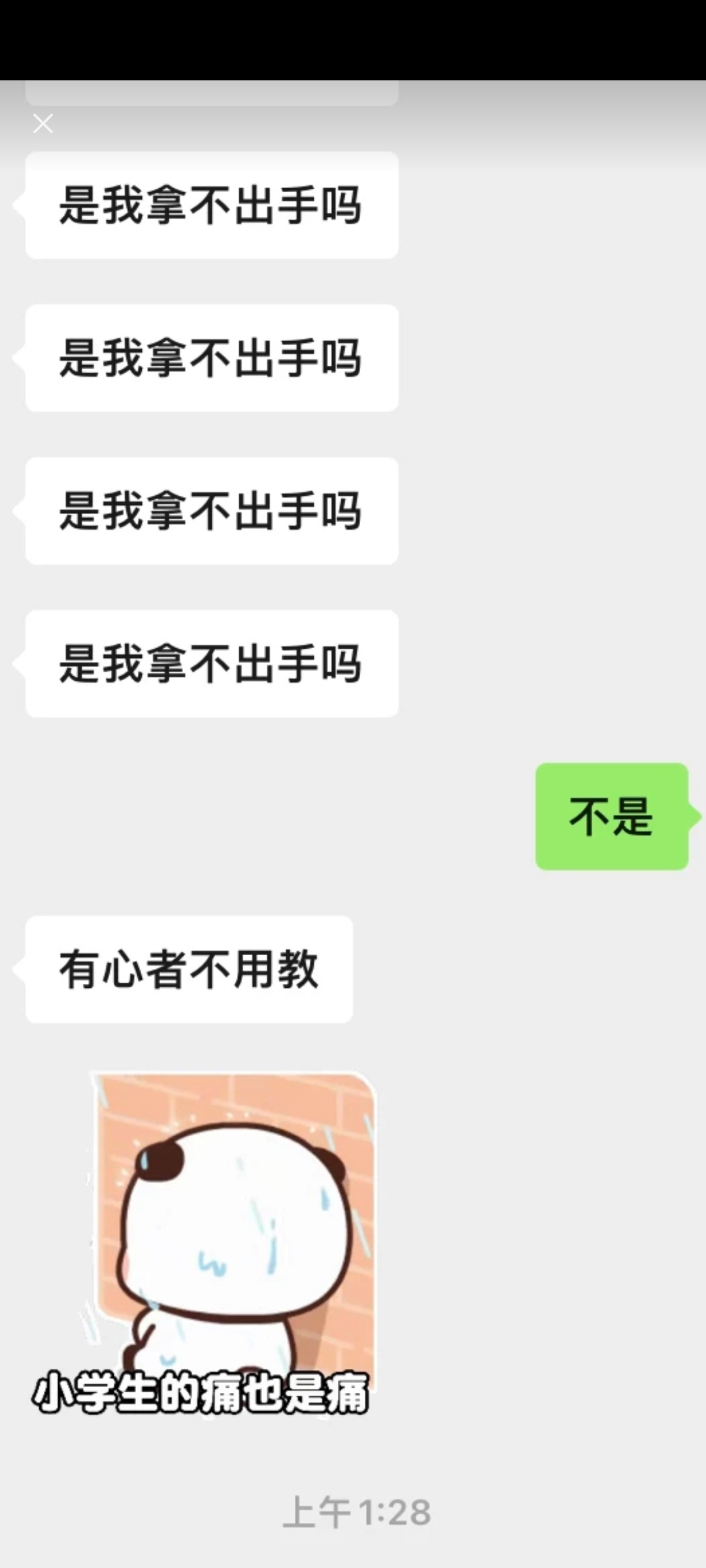 够了 我对象发131.4 收回去120 还问我怎么不发朋友圈 ​​​