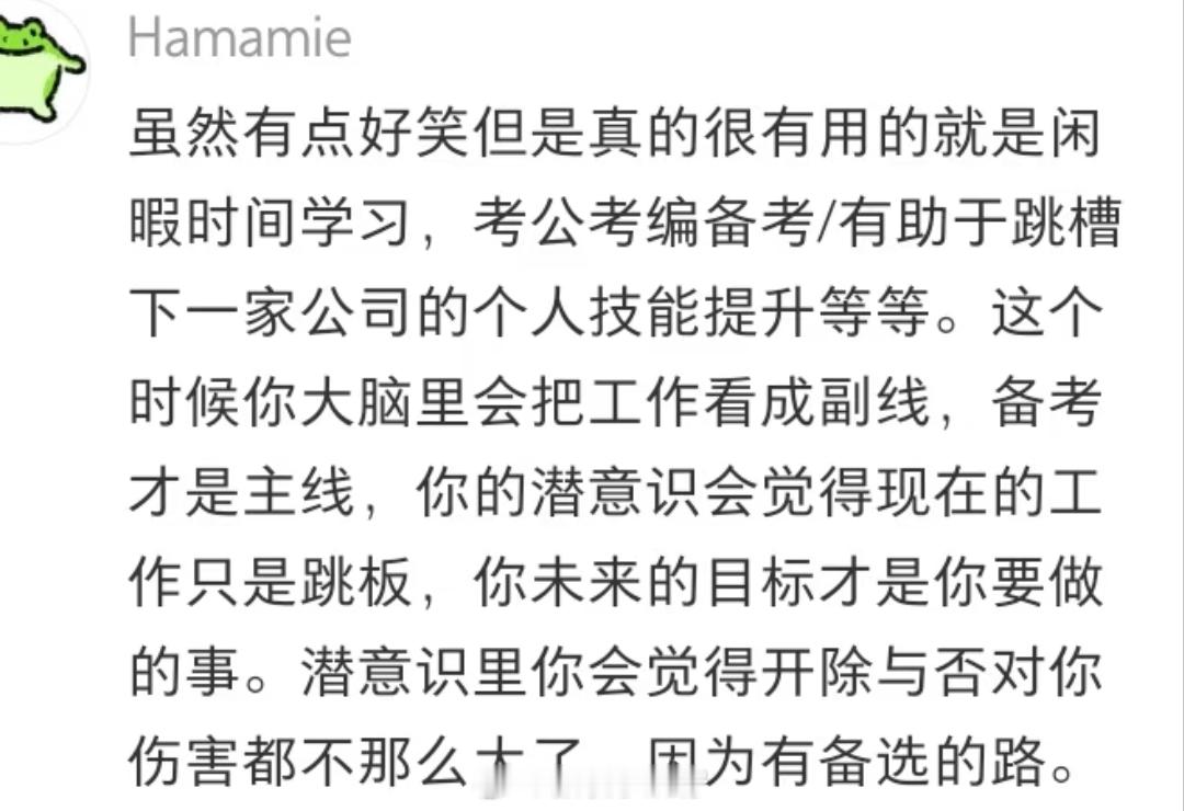大家明明都可以更舒服地工作原来不吃压力之人都是这样子上班的！ ​​​