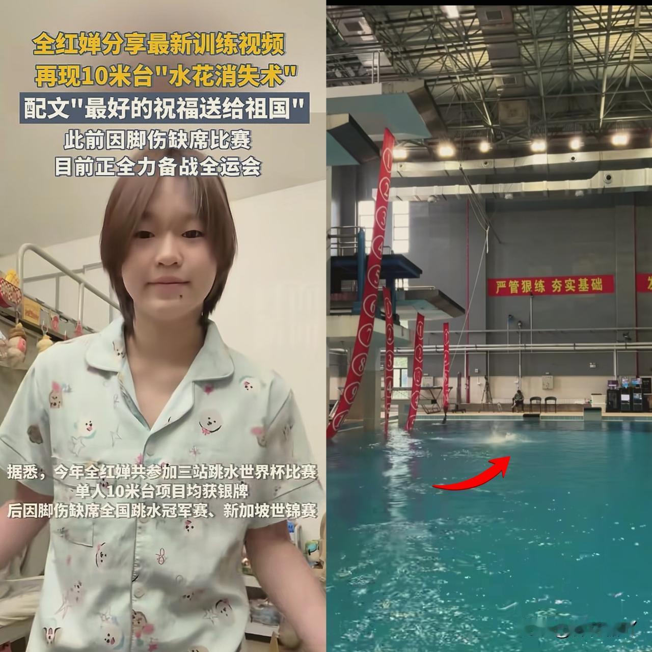 全红婵对不起！
我差点就信了“她不行了”的话，怎么也没想到，你会用10米台的一跳