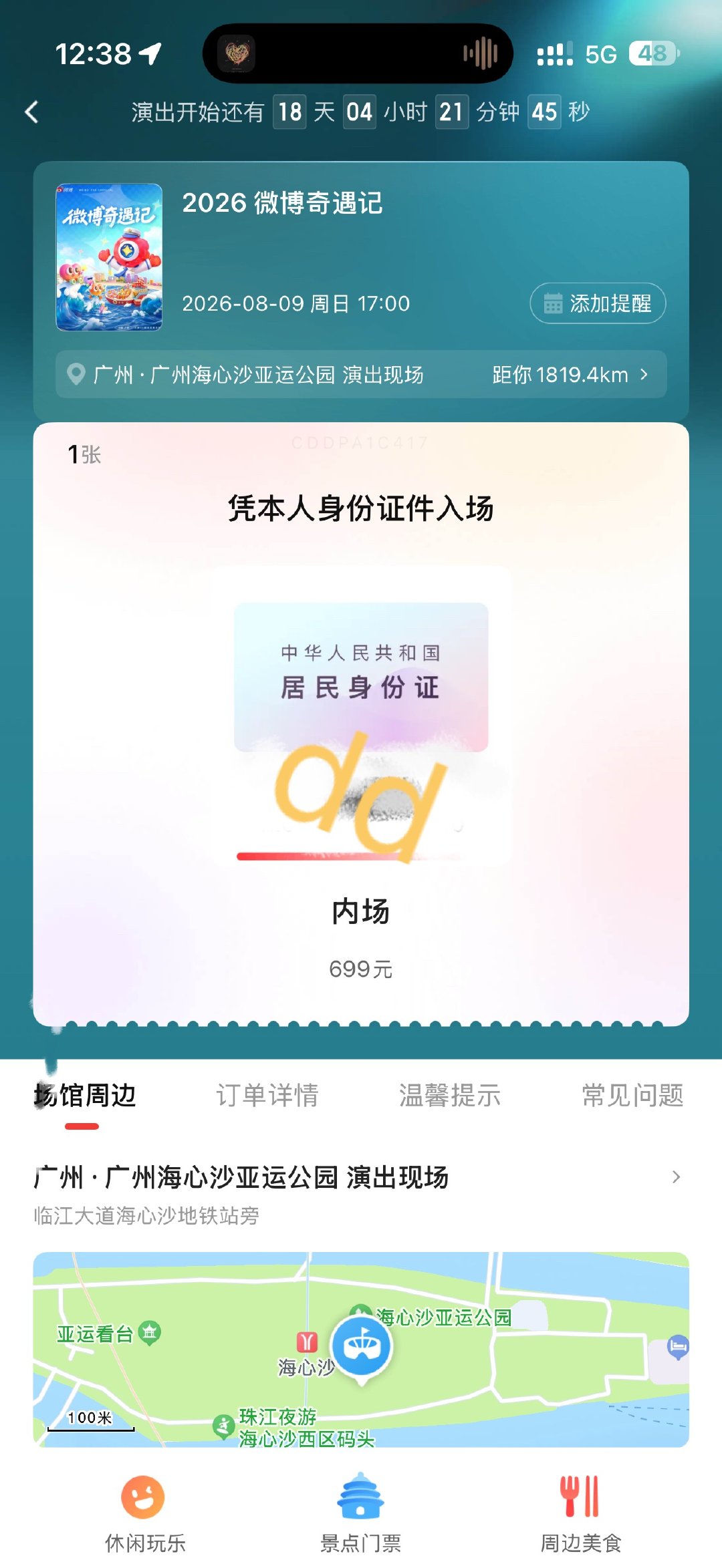 猫眼我爱你一辈子啊啊啊啊 