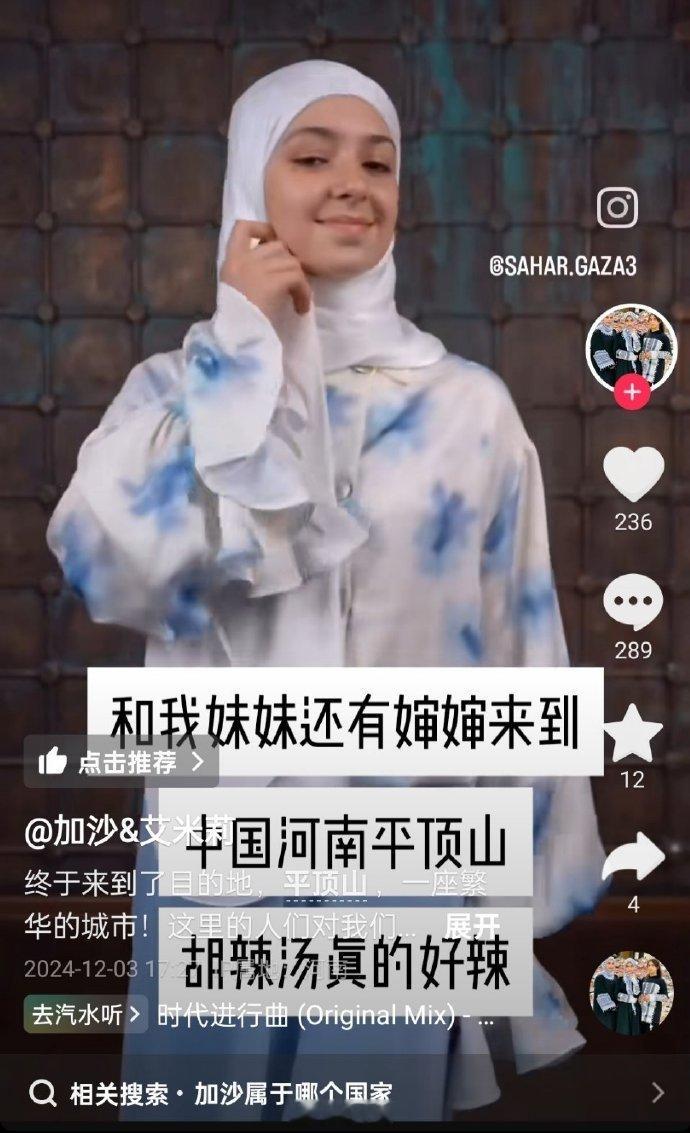 加沙难民来到河南平顶山…难民成为直播赛道真不可取，国人的同情心能不能不要泛滥？ 